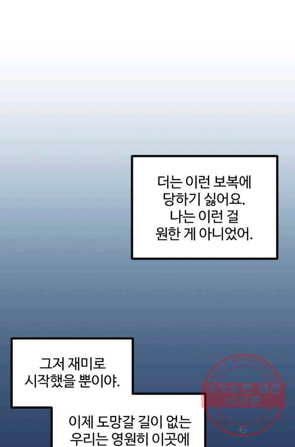 귀신 보는 공작부인 29화 - 웹툰 이미지 11