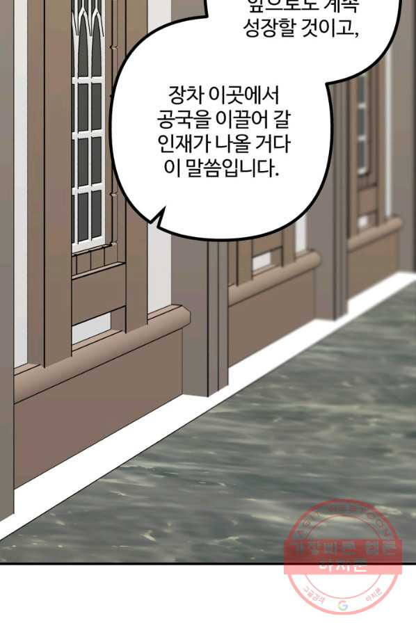 귀신 보는 공작부인 29화 - 웹툰 이미지 99