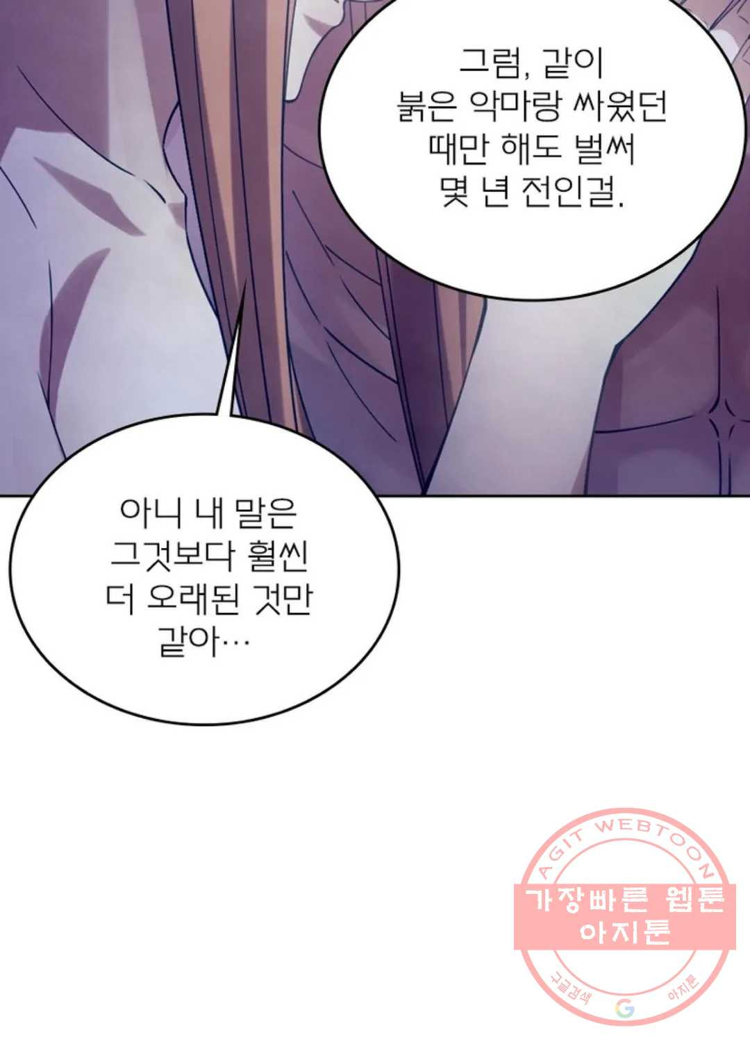 블러디발렌타인:인류종말 368화 - 웹툰 이미지 22