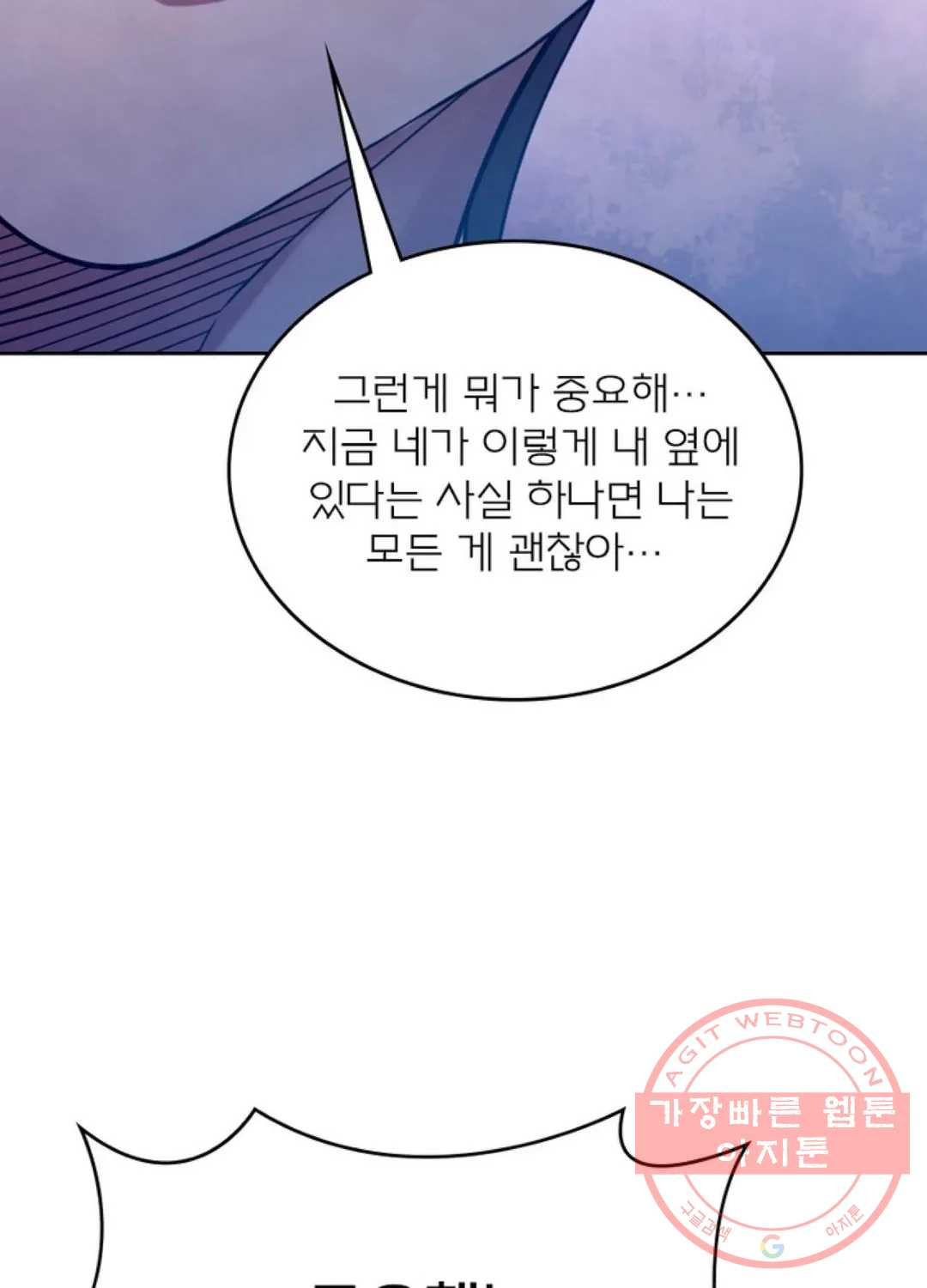 블러디발렌타인:인류종말 368화 - 웹툰 이미지 32