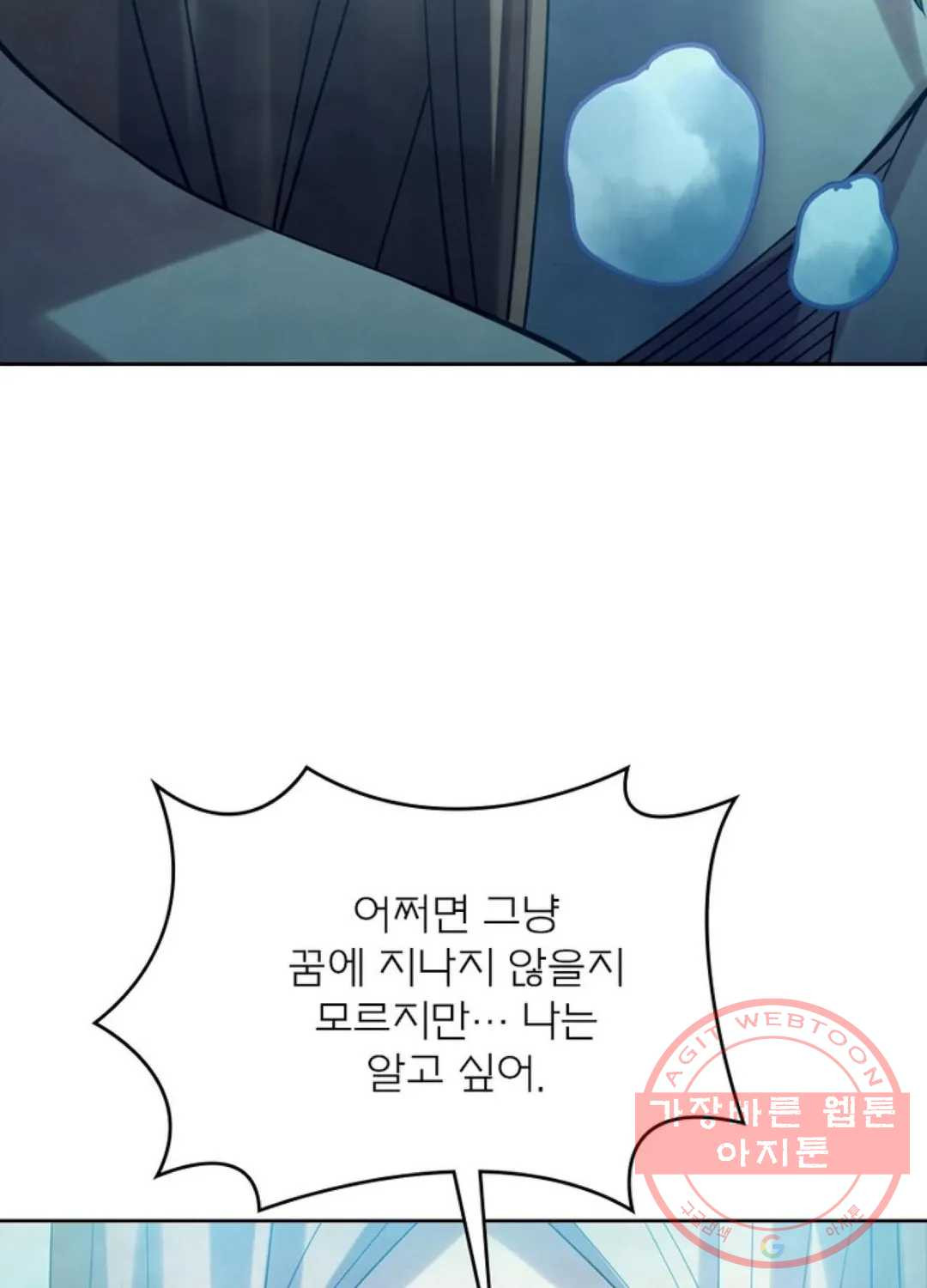 블러디발렌타인:인류종말 368화 - 웹툰 이미지 38