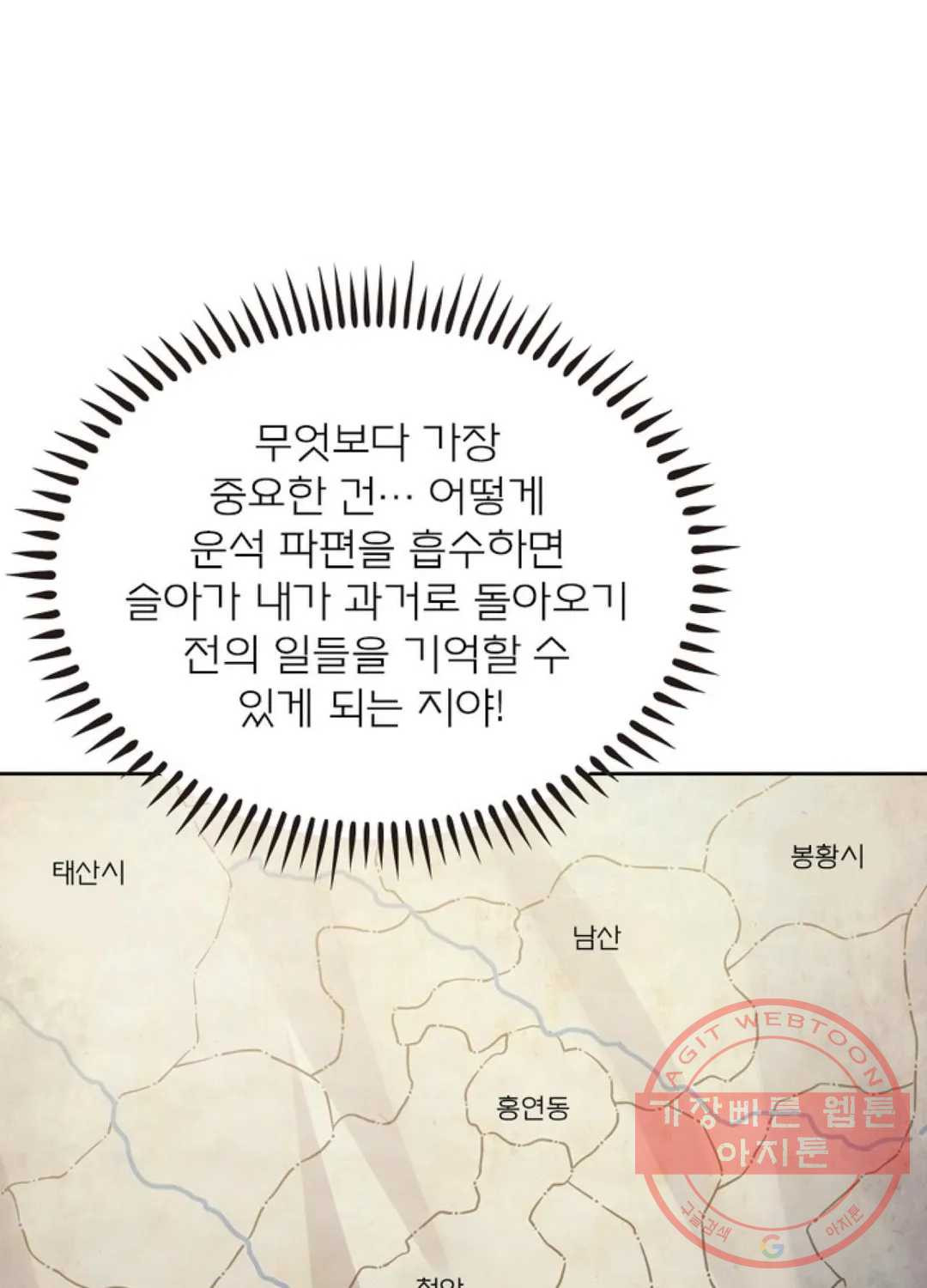 블러디발렌타인:인류종말 368화 - 웹툰 이미지 51