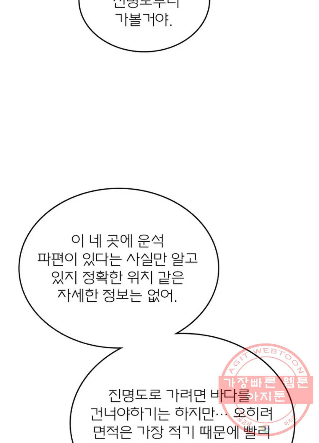 블러디발렌타인:인류종말 368화 - 웹툰 이미지 54