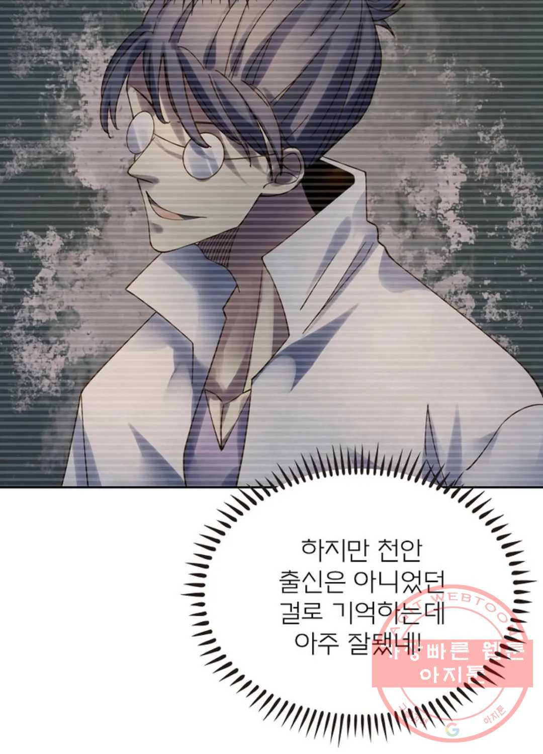 블러디발렌타인:인류종말 368화 - 웹툰 이미지 61