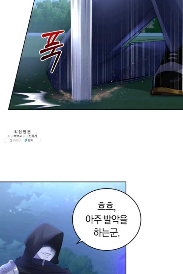 폭군의 유일한 조향사가 되었습니다 30화 - 웹툰 이미지 76