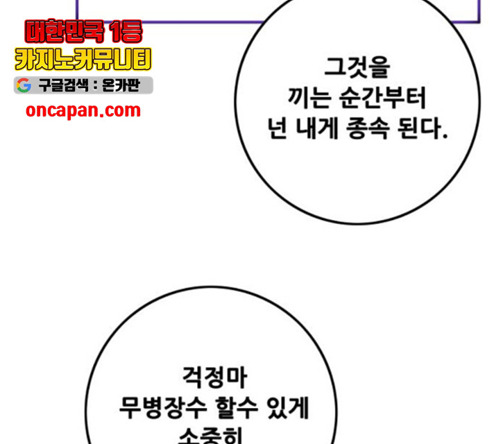 트롤트랩 2부  69화 - 웹툰 이미지 174