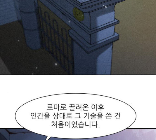 무사만리행 72화 - 웹툰 이미지 49