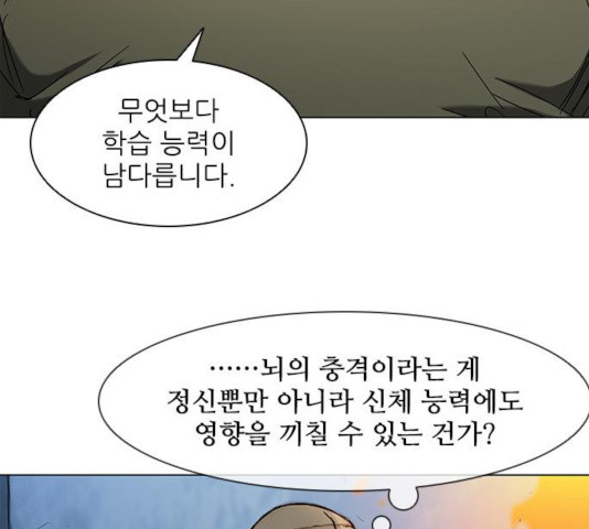 무사만리행 72화 - 웹툰 이미지 55