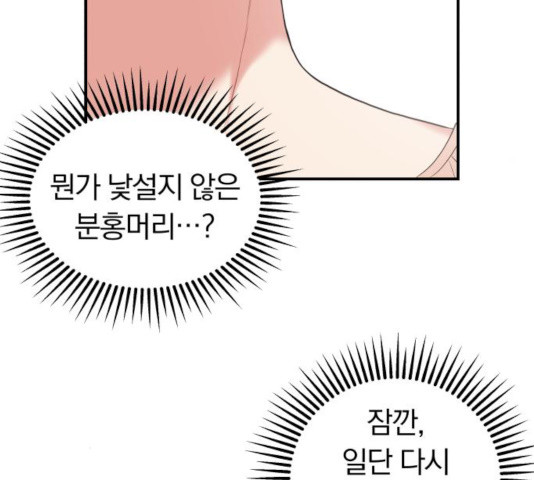 별을 삼킨 너에게 67화 - 웹툰 이미지 150