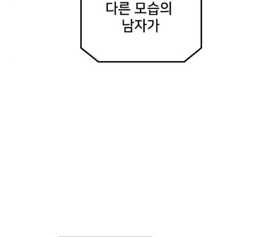 오빠세끼 11화 - 웹툰 이미지 159