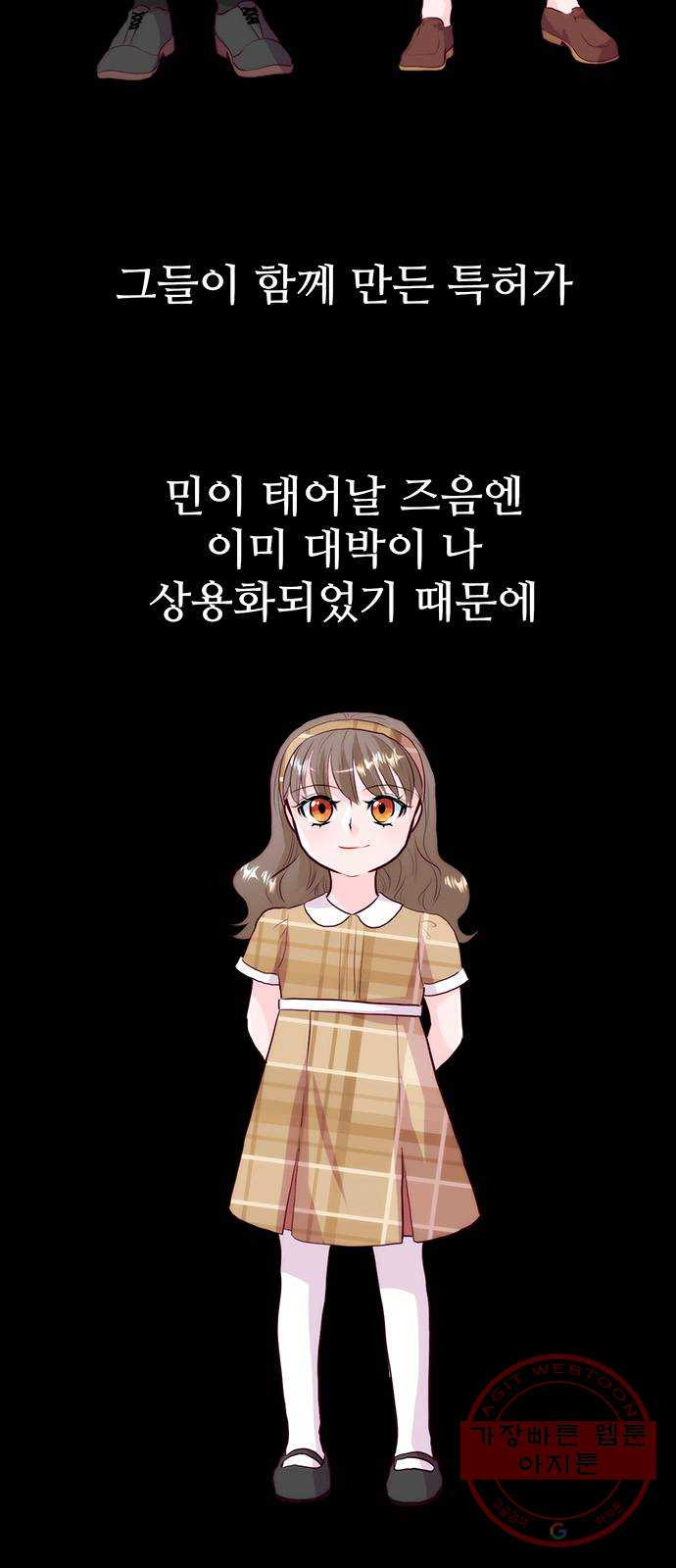 모어 라이프 23화 애착의 역사 - 웹툰 이미지 2