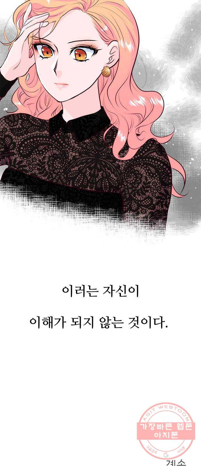 모어 라이프 23화 애착의 역사 - 웹툰 이미지 53