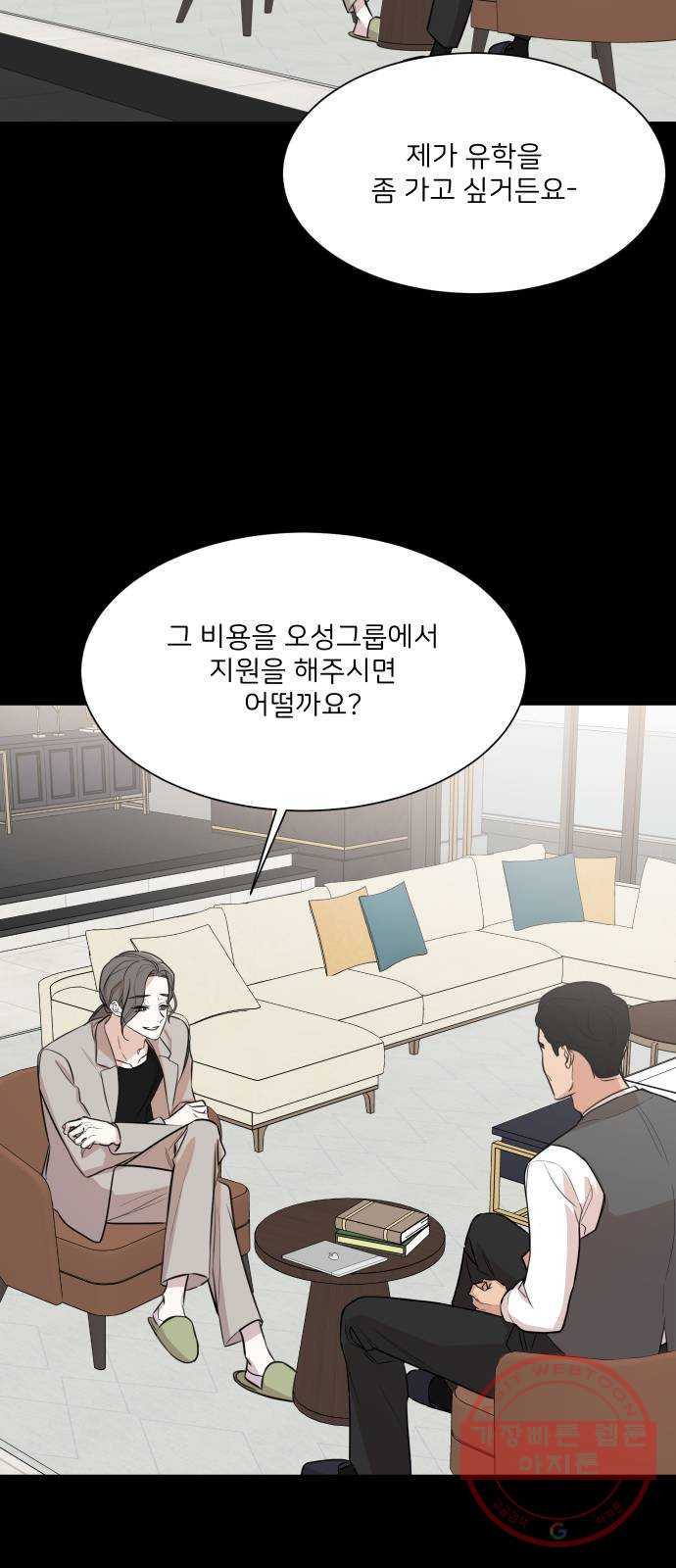 소녀180 73화 - 웹툰 이미지 26