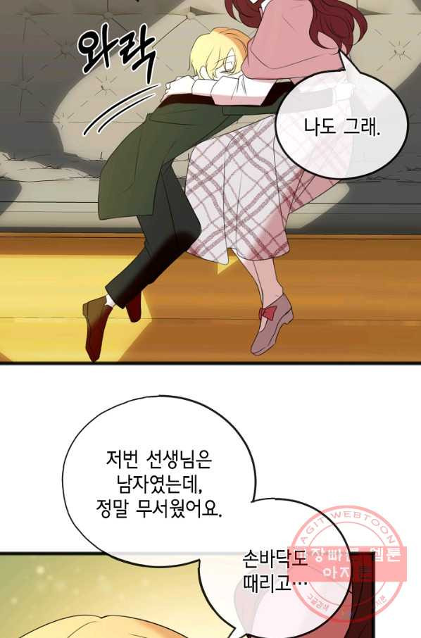 꽃은 썩고 너는 남는다 16화 - 웹툰 이미지 28