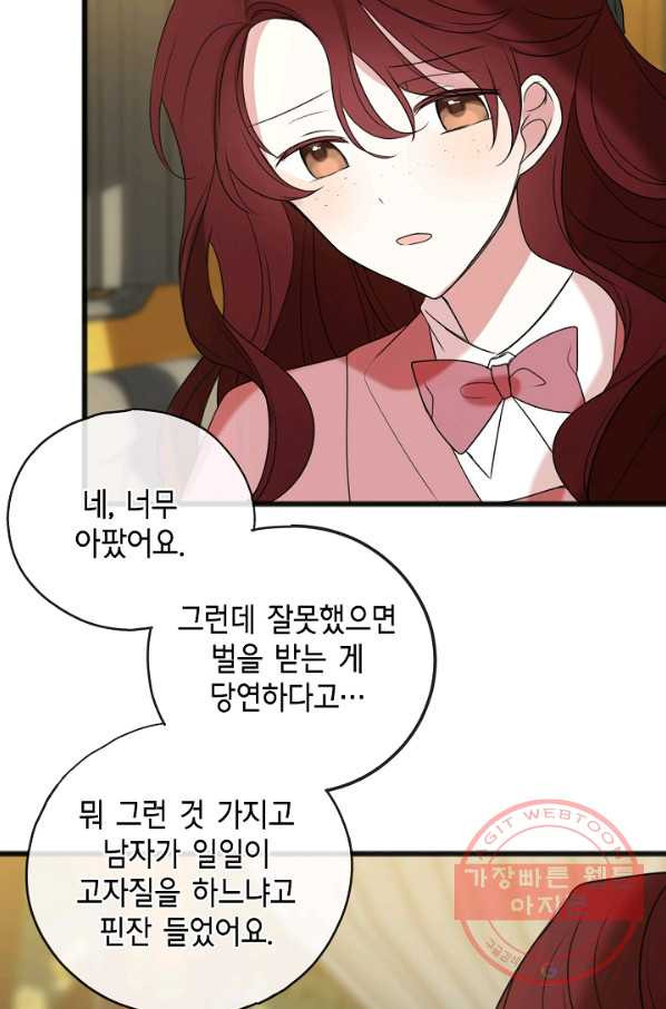 꽃은 썩고 너는 남는다 16화 - 웹툰 이미지 30