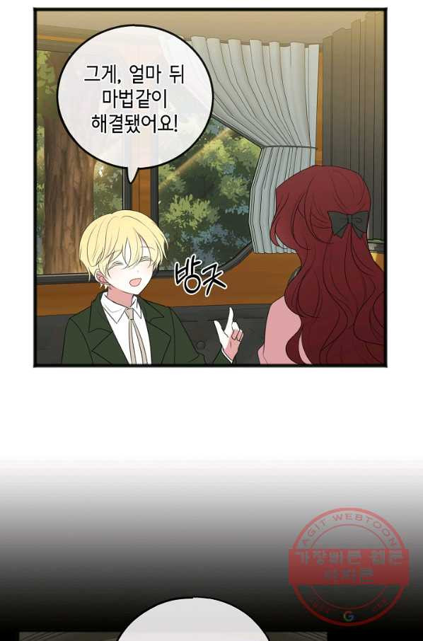 꽃은 썩고 너는 남는다 16화 - 웹툰 이미지 33