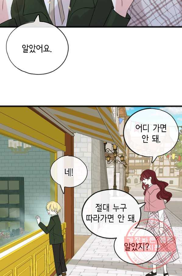 꽃은 썩고 너는 남는다 16화 - 웹툰 이미지 43