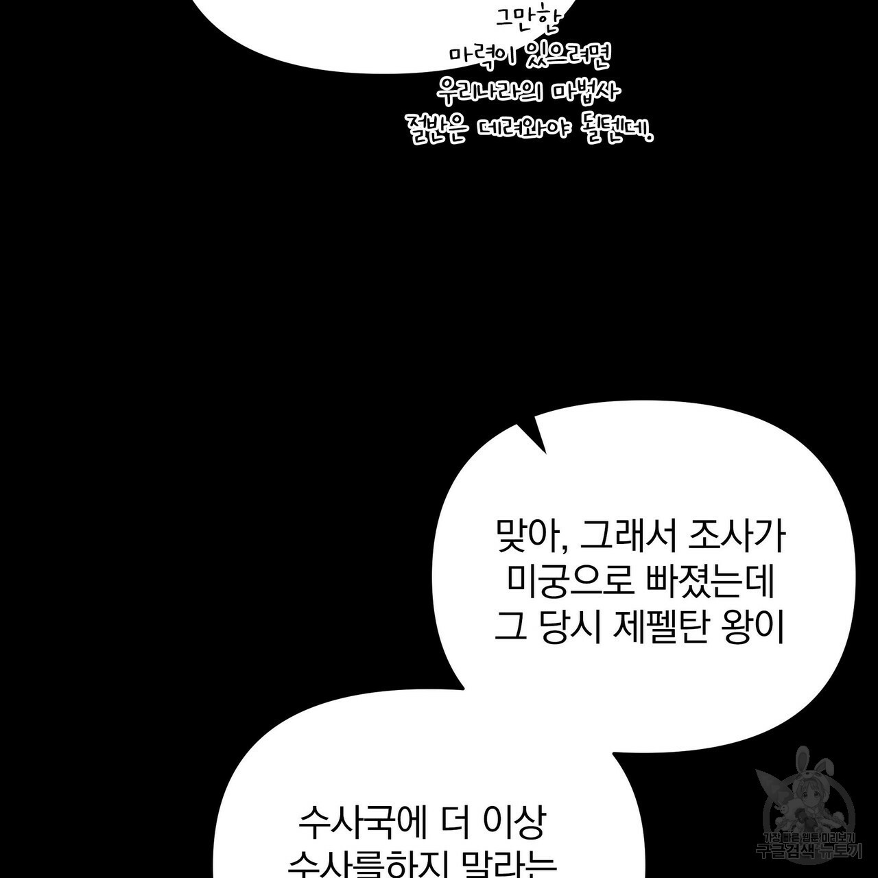 꿈속의 기분 10화 - 웹툰 이미지 7