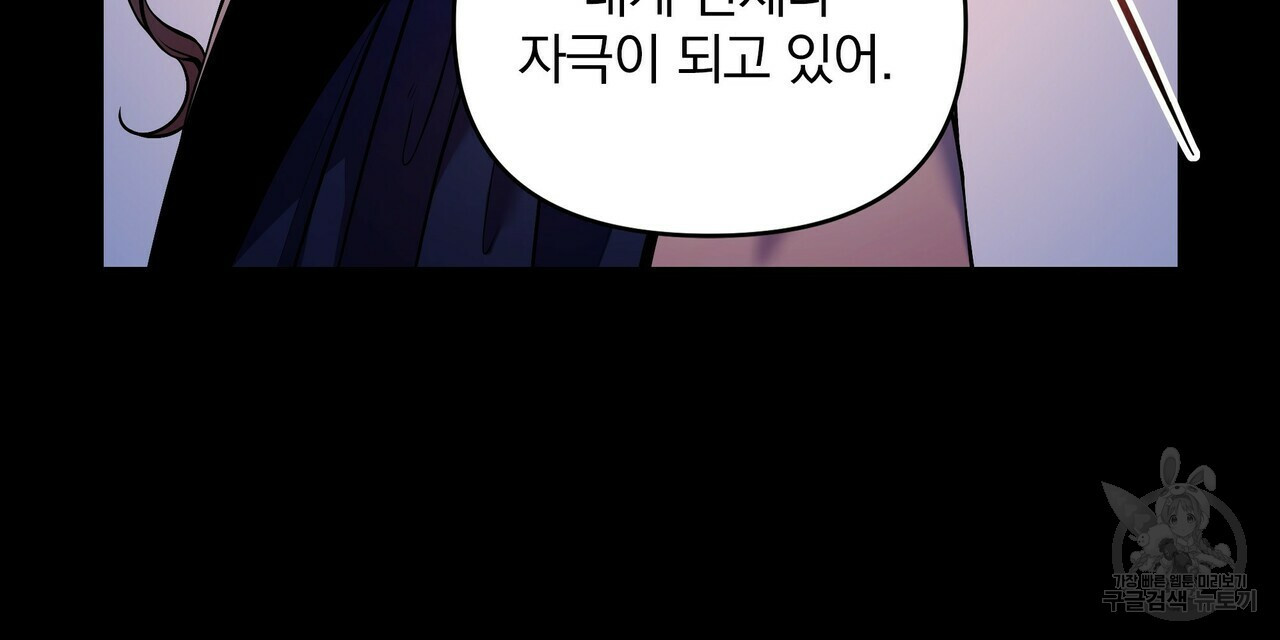 꿈속의 기분 10화 - 웹툰 이미지 32