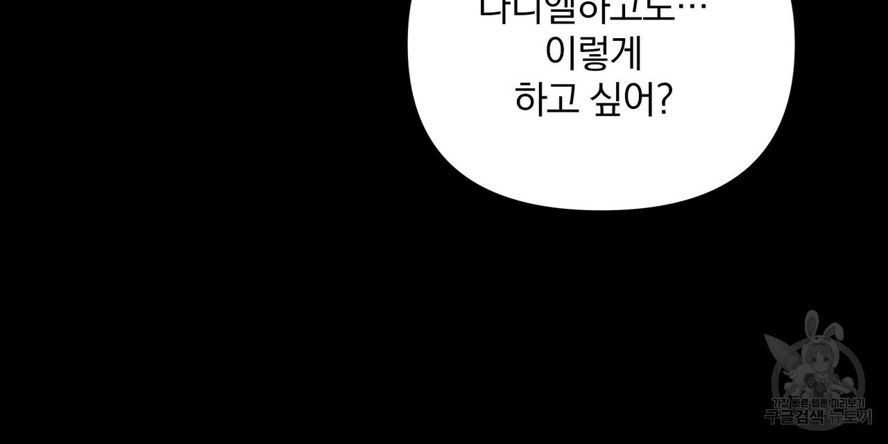 꿈속의 기분 10화 - 웹툰 이미지 40