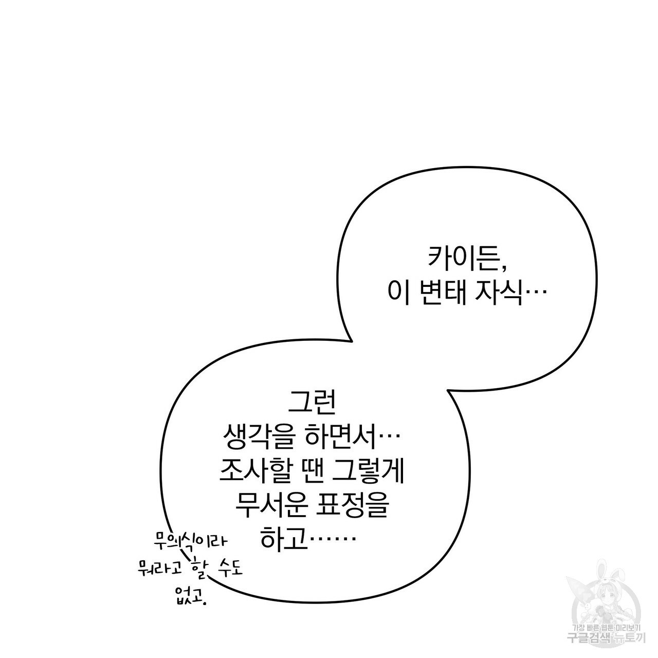 꿈속의 기분 10화 - 웹툰 이미지 61