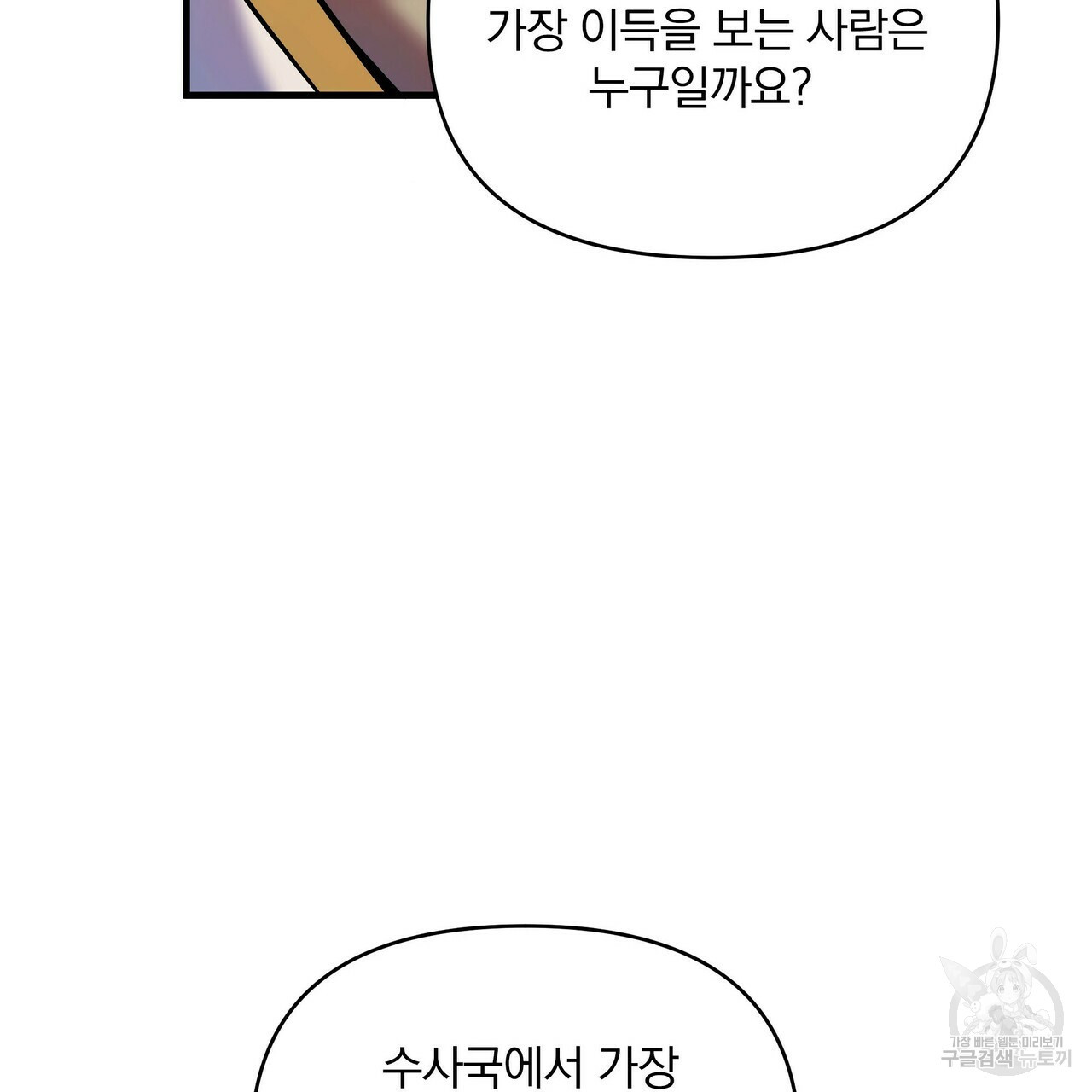 꿈속의 기분 10화 - 웹툰 이미지 71