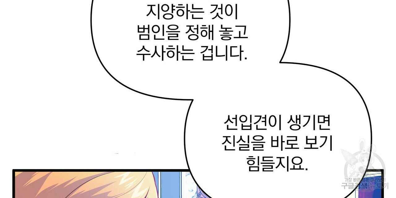 꿈속의 기분 10화 - 웹툰 이미지 72