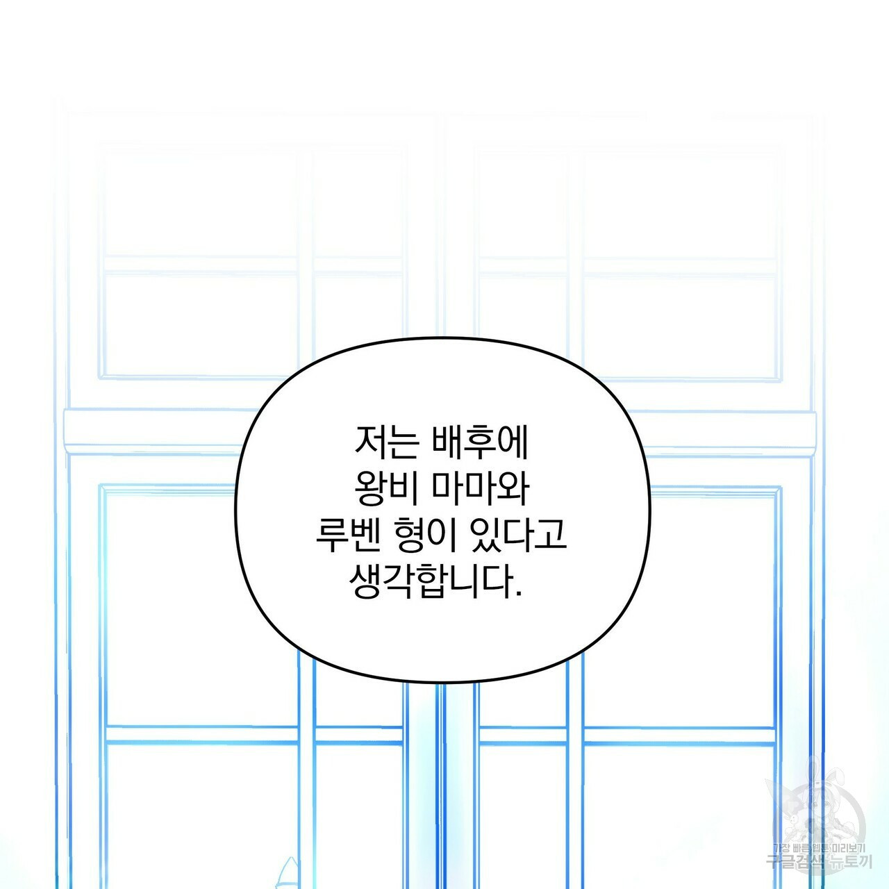 꿈속의 기분 10화 - 웹툰 이미지 75