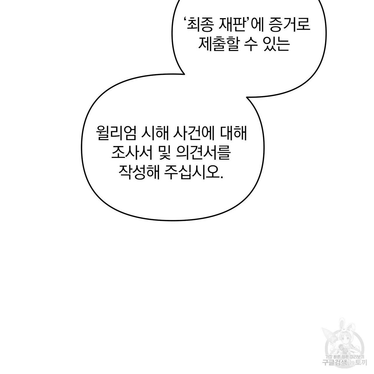 꿈속의 기분 10화 - 웹툰 이미지 79