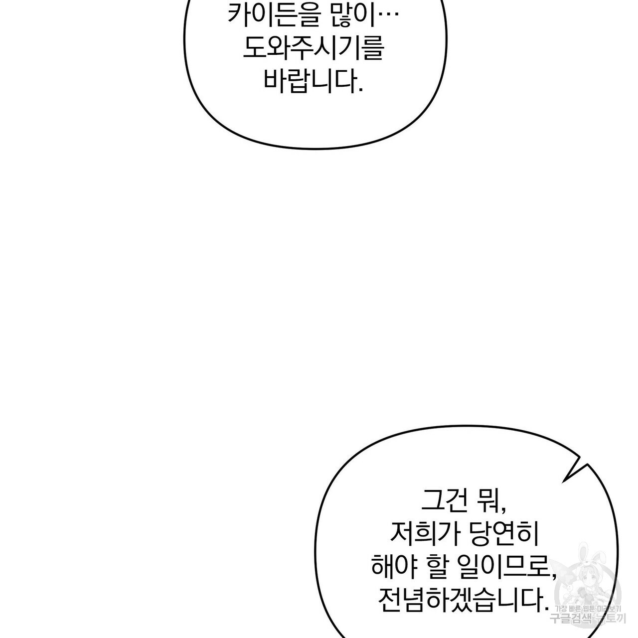 꿈속의 기분 10화 - 웹툰 이미지 87