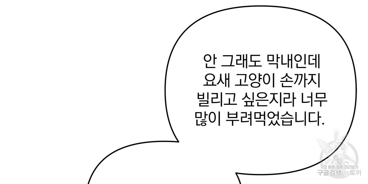 꿈속의 기분 10화 - 웹툰 이미지 96