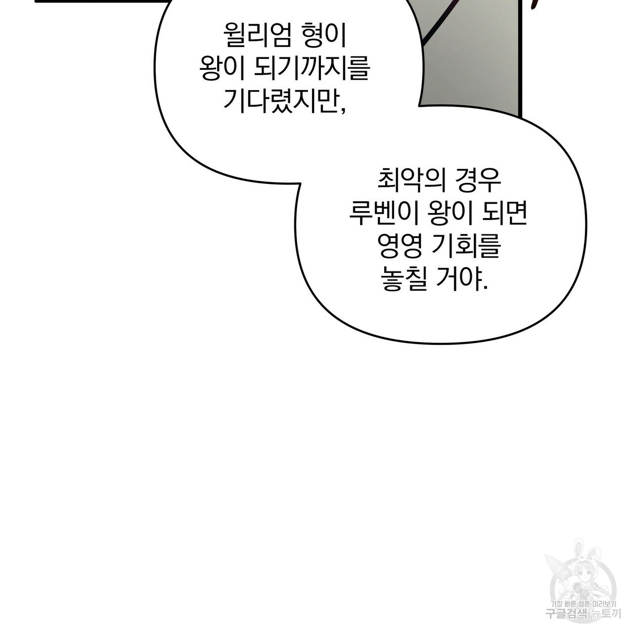 꿈속의 기분 10화 - 웹툰 이미지 118