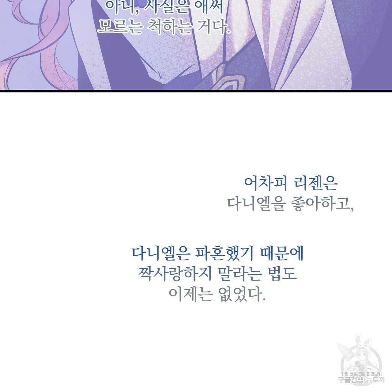 꿈속의 기분 10화 - 웹툰 이미지 139