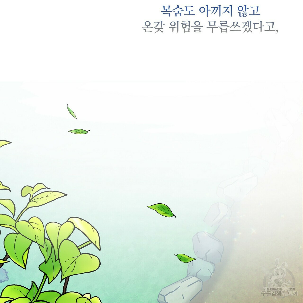 꿈속의 기분 10화 - 웹툰 이미지 148