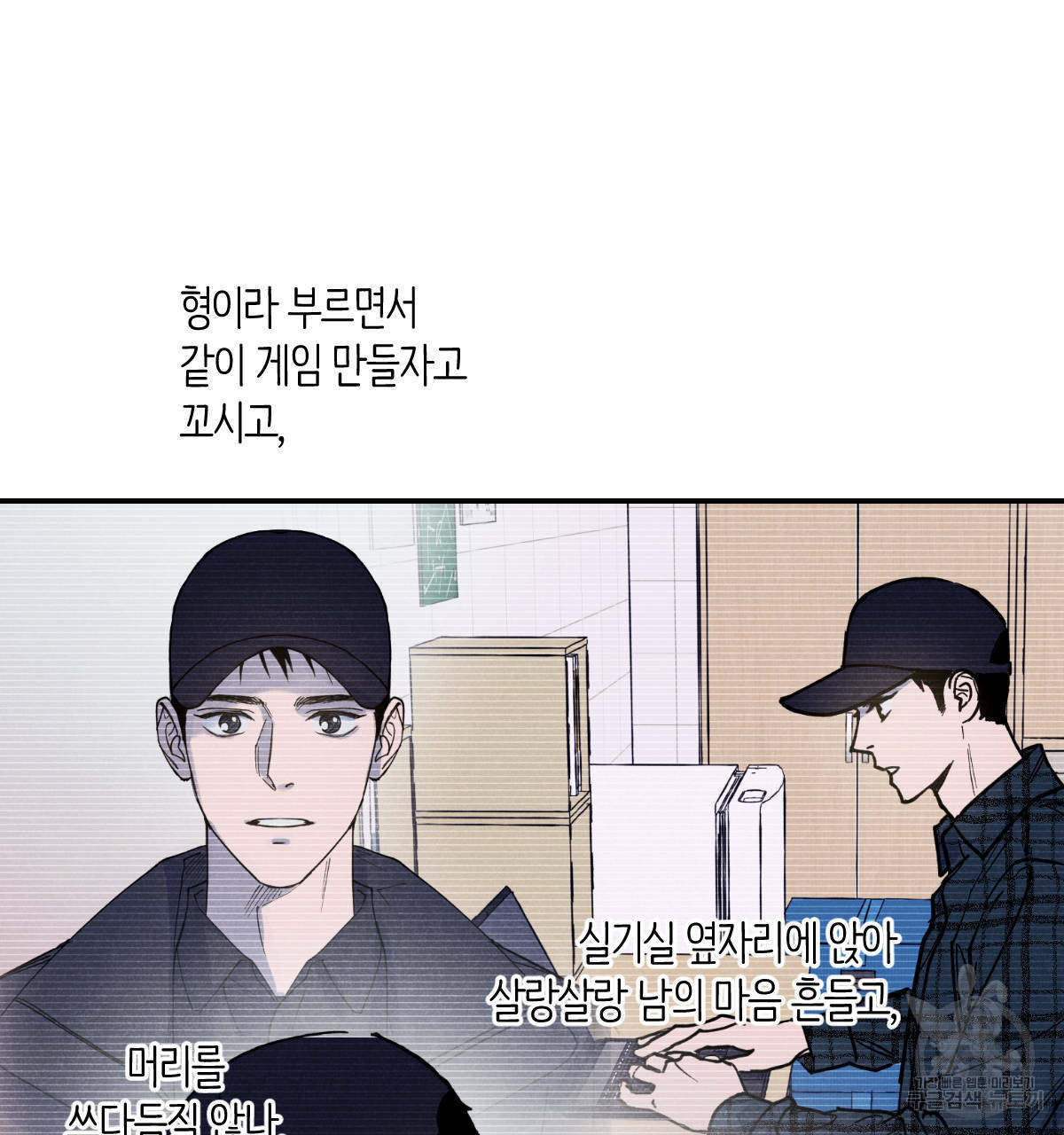 시맨틱 에러 40화 - 웹툰 이미지 44