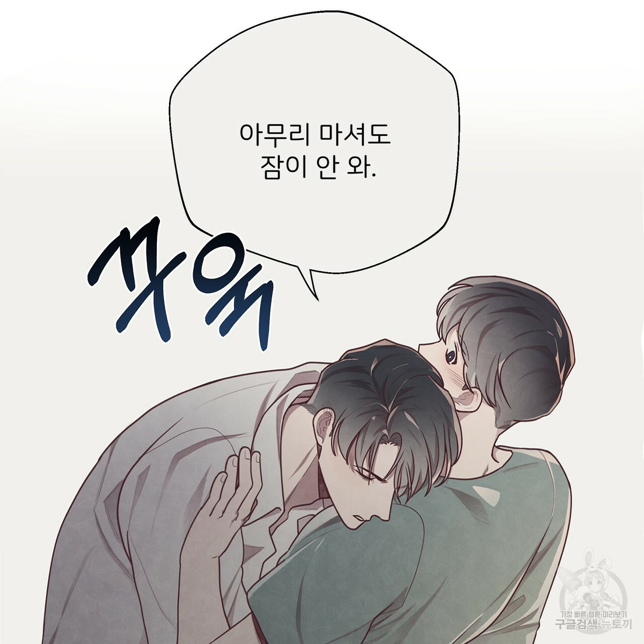 관계의 고리 6화 - 웹툰 이미지 111