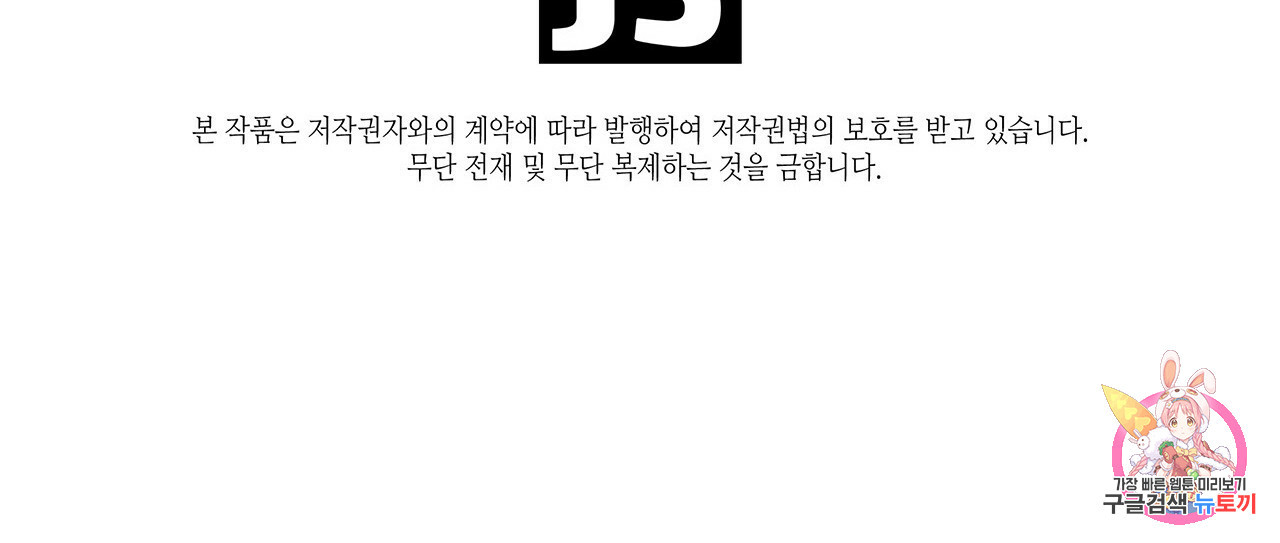 관계의 고리 6화 - 웹툰 이미지 125