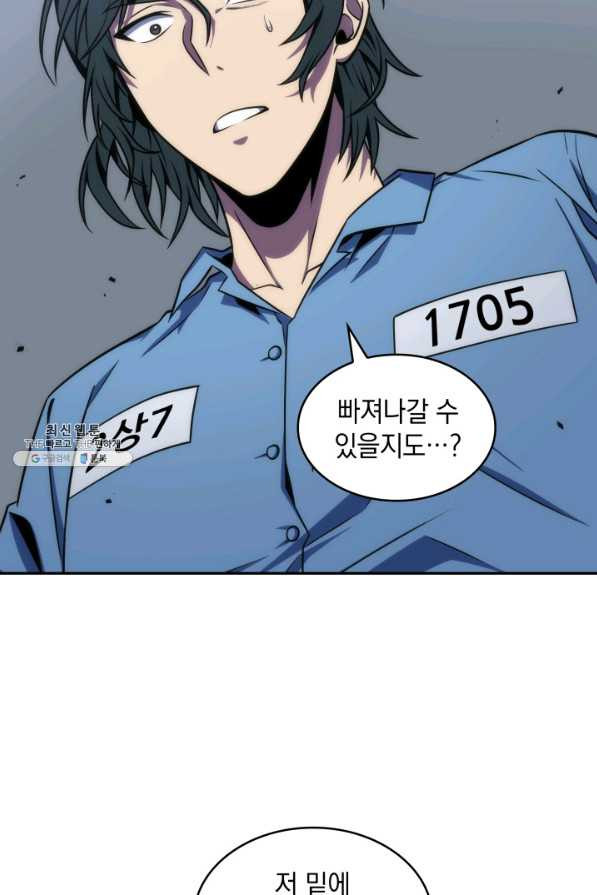 도굴왕 262화 - 웹툰 이미지 65