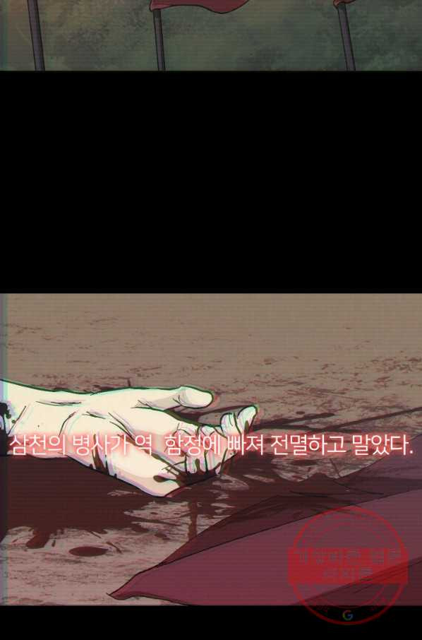 아기 황후님 35화 - 웹툰 이미지 11