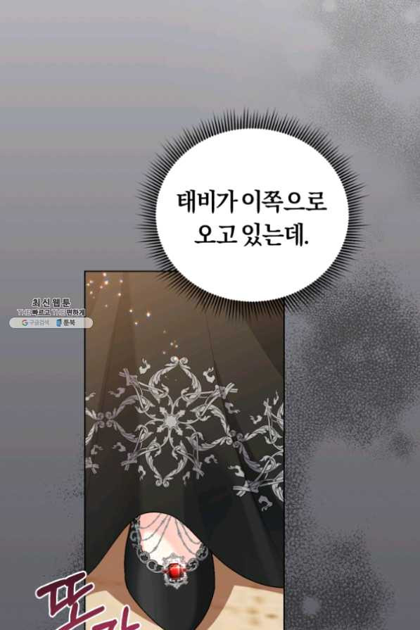 악역에게 청혼받았습니다 35화 - 웹툰 이미지 37