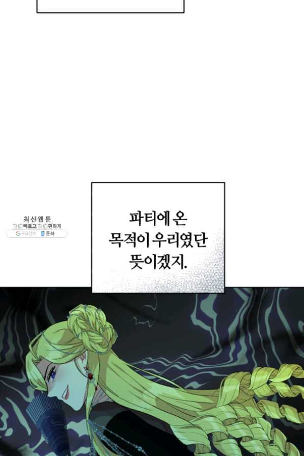 악역에게 청혼받았습니다 35화 - 웹툰 이미지 72