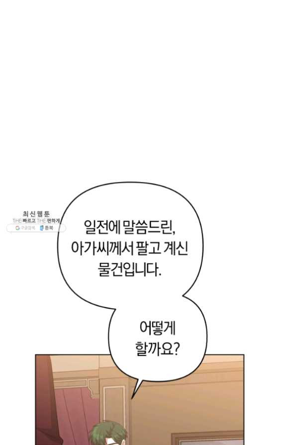 악역에게 청혼받았습니다 35화 - 웹툰 이미지 93