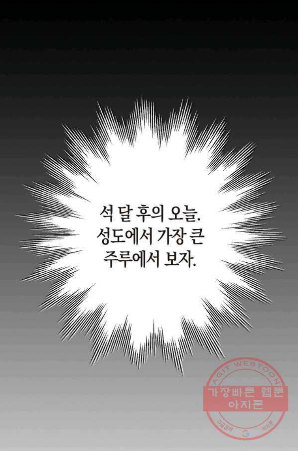 절대무신 57화 - 웹툰 이미지 22