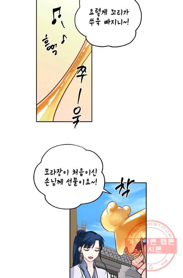 연록흔 117화 - 웹툰 이미지 28