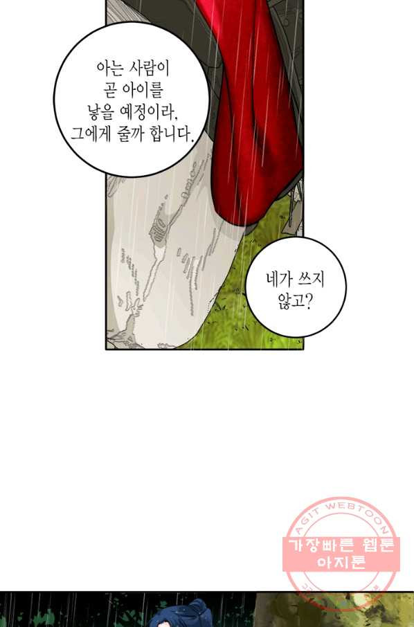 연록흔 118화 - 웹툰 이미지 27