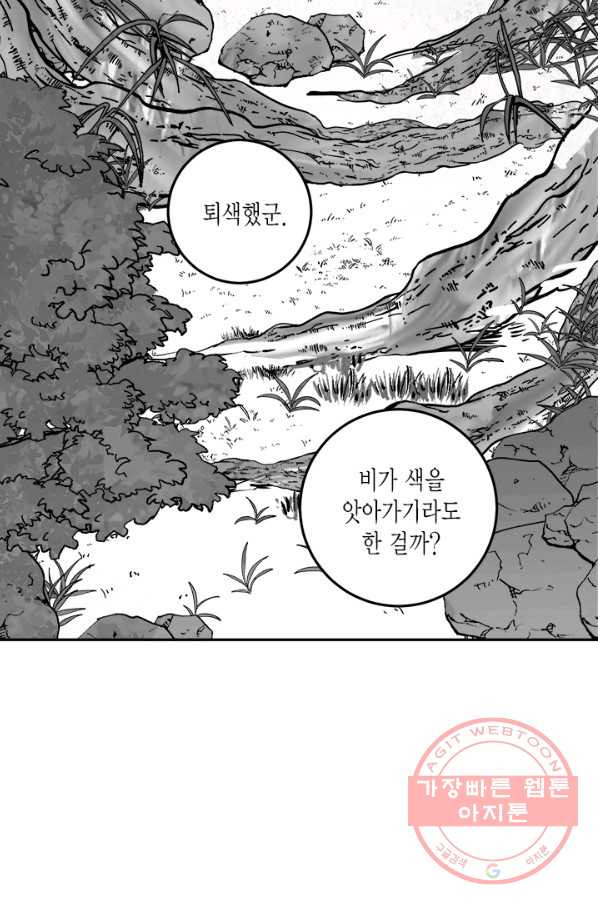 연록흔 118화 - 웹툰 이미지 53