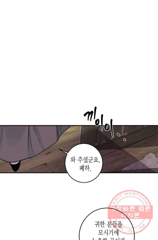 연록흔 119화 - 웹툰 이미지 7