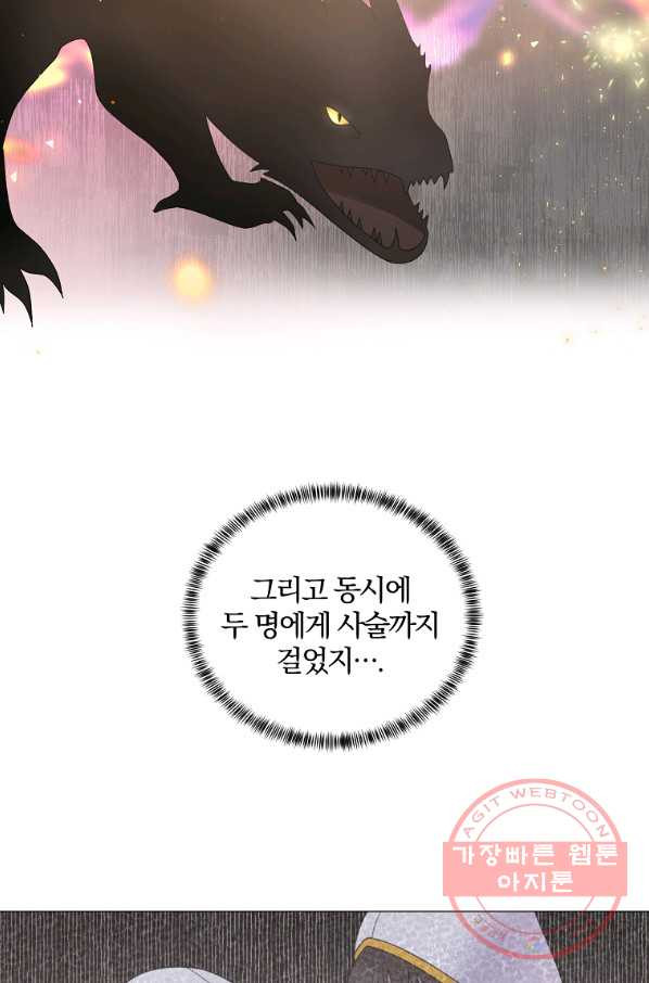 악녀지만 여주인공이 되겠습니다 37화 - 웹툰 이미지 51