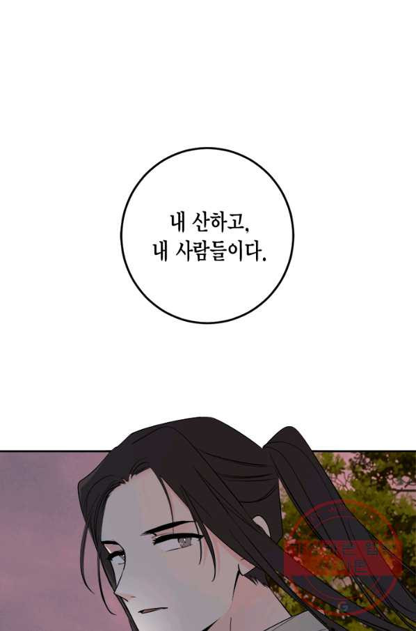 연록흔 119화 - 웹툰 이미지 51