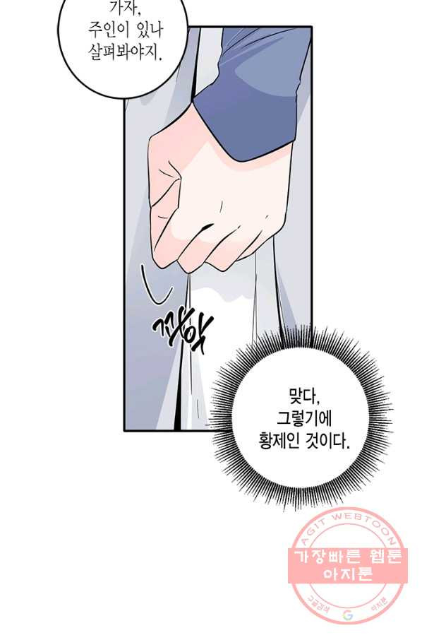 연록흔 119화 - 웹툰 이미지 53